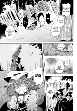 (C82) [Sakurai Dai Energy (Sakurai Energy)] VAMPIRE KISS. (Touhou Project) [Korean] [뀨뀨꺄꺄] page 5