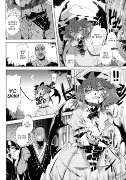 (C82) [Sakurai Dai Energy (Sakurai Energy)] VAMPIRE KISS. (Touhou Project) [Korean] [뀨뀨꺄꺄] page 6