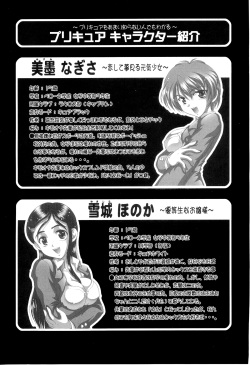 (C70) [Kuroyuki (Kakyouin Chiroru)] Milk Hunters 5 (Futari wa Precure) [Russian] [BLANDR] page 3