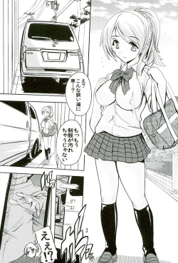 (C89) [Studio Q (Natsuka Q-Ya, Sanuki Udon Jin)] Gachi Drive (Love Live!) page 2