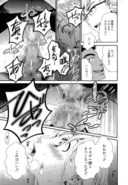 Manga Bangaichi 2015-11 page 9