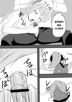 [Jajamena] Yoru Osoku ni Dearuiteru Onnanoko niwa Oshioki da (Yahari Ore no Seishun Love Come wa Machigatteiru.) [Korean] page 4