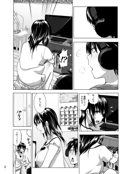 [Supe (Nakani)] Imouto no Oppai ga Marudashi Datta Hanashi 4 [Digital] page 3