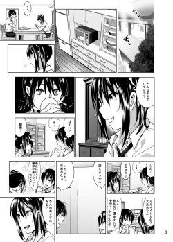 [Supe (Nakani)] Imouto no Oppai ga Marudashi Datta Hanashi 4 [Digital] page 4