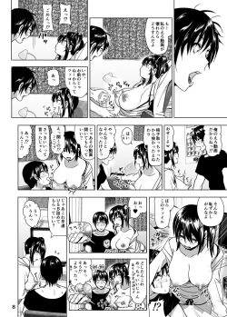 [Supe (Nakani)] Imouto no Oppai ga Marudashi Datta Hanashi 4 [Digital] page 9