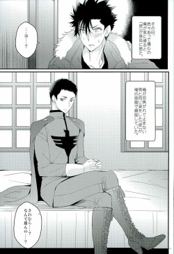 (C89) [uraBB28 Gou (pizi2 Gou)] Cross Fighter!! (Haikyuu!!) page 2