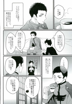 (C89) [uraBB28 Gou (pizi2 Gou)] Cross Fighter!! (Haikyuu!!) page 3