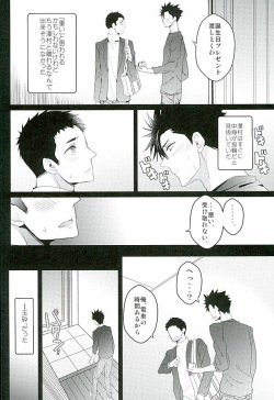 (C89) [uraBB28 Gou (pizi2 Gou)] Cross Fighter!! (Haikyuu!!) page 5