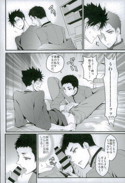 (C89) [uraBB28 Gou (pizi2 Gou)] Cross Fighter!! (Haikyuu!!) page 7