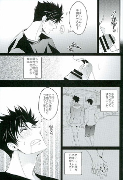 (C89) [uraBB28 Gou (pizi2 Gou)] Cross Fighter!! (Haikyuu!!) page 8