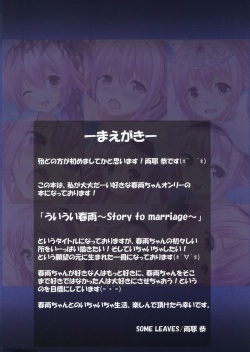 (C88) [SOME LEAVES (Amaya Kyo)] Ui Ui Harusame ~Story to marriage~ (Kantai Collection -KanColle-) page 2