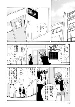 [Suzuki Mira] Jidoukaishitsu no Koibito Ge Tsun na Kanojo ga Dereru Toki page 10