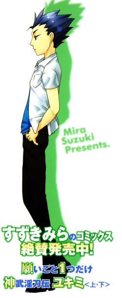 [Suzuki Mira] Jidoukaishitsu no Koibito Ge Tsun na Kanojo ga Dereru Toki page 3