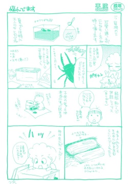 [Suzuki Mira] Jidoukaishitsu no Koibito Ge Tsun na Kanojo ga Dereru Toki page 4