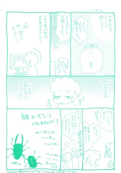 [Suzuki Mira] Jidoukaishitsu no Koibito Ge Tsun na Kanojo ga Dereru Toki page 5