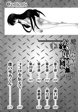 [Suzuki Mira] Jidoukaishitsu no Koibito Ge Tsun na Kanojo ga Dereru Toki page 8