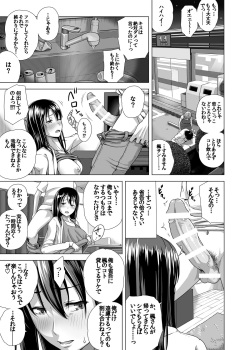 [Kinoko931% (Taono Kinoko)] Koibito Gokko [Digital] page 6