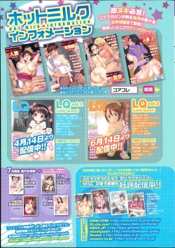 COMIC HOTMILK 2015-08 page 9