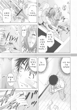 (C84) [Uran no Yakata (Uran)] SHY GIRL [Korean] page 9