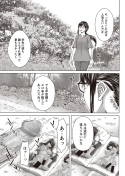 COMIC Masyo 2015-12 [Digital] page 10