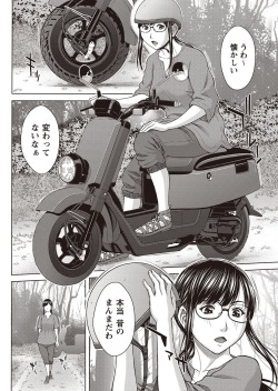 COMIC Masyo 2015-12 [Digital] page 9