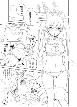 [MATSU Dinosaur] Neko Linge de Nukko Nuko (Senga) page 1