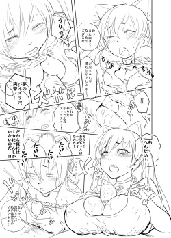 [MATSU Dinosaur] Neko Linge de Nukko Nuko (Senga) page 3