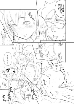 [MATSU Dinosaur] Neko Linge de Nukko Nuko (Senga) page 5
