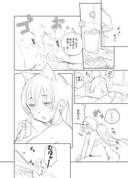 [MATSU Dinosaur] Neko Linge de Nukko Nuko (Senga) page 8