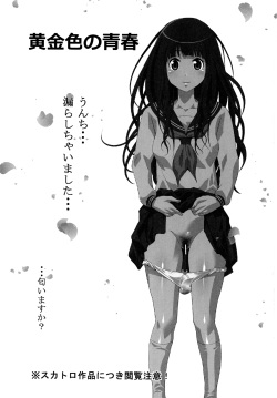 [GOLD DUST (Tange Suzuki)] ERUSCA (Hyouka) [Digital] page 2