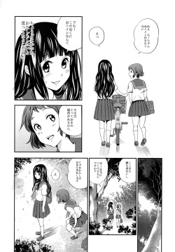 [GOLD DUST (Tange Suzuki)] ERUSCA (Hyouka) [Digital] page 4