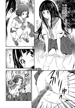 [GOLD DUST (Tange Suzuki)] ERUSCA (Hyouka) [Digital] page 5