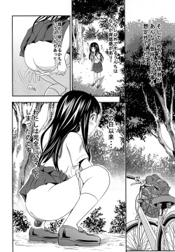 [GOLD DUST (Tange Suzuki)] ERUSCA (Hyouka) [Digital] page 7