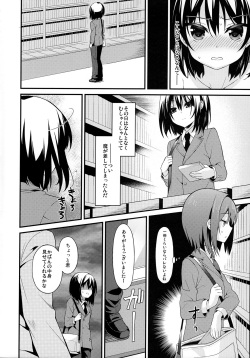 (C89) [Onsoku Ebifly (Lew)] Saikyouiku de Dorei ni Natta Boku page 5