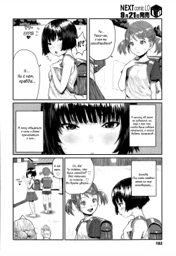[Ponsuke] Kanjite! Dairokkan | I Can Feel It! Sixth Sense! (COMIC LO 2013-10) [Russian] [Bad Team] page 2
