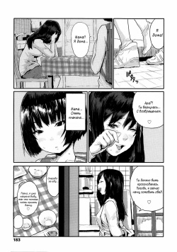 [Ponsuke] Kanjite! Dairokkan | I Can Feel It! Sixth Sense! (COMIC LO 2013-10) [Russian] [Bad Team] page 3