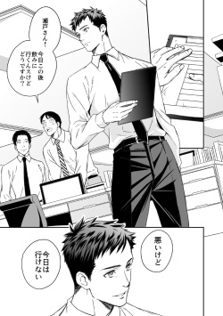 [Unknown] Chika Teien page 2