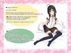 [20+1 (Hatachi)] Natsuyasumi no Keikaku! | 여름방학 桂획! [Korean] [GBW] page 2