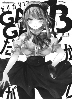 (C88) [Alemateorema (Kobayashi Youkoh)] GARIGARI73 (Dagashi Kashi) [Korean] [GingerAle] page 3