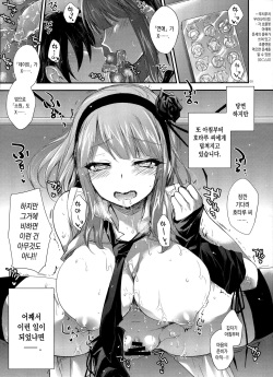 (C88) [Alemateorema (Kobayashi Youkoh)] GARIGARI73 (Dagashi Kashi) [Korean] [GingerAle] page 5