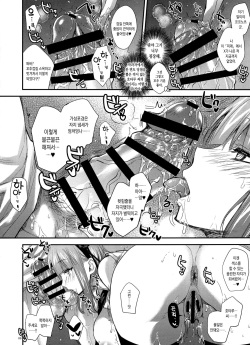 (C88) [Alemateorema (Kobayashi Youkoh)] GARIGARI73 (Dagashi Kashi) [Korean] [GingerAle] page 7