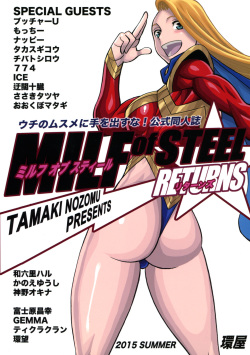 (C88) [Tamakiya (Various)] MILF of STEEL RETURNS (Uchi no Musume ni Te o Dasuna!) page 2