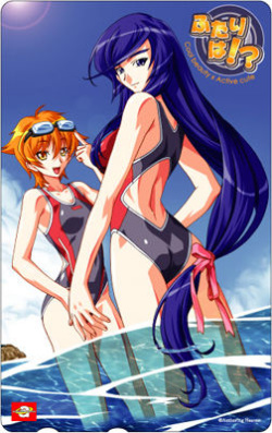 [Authoring Heaven] Futari wa!? page 2