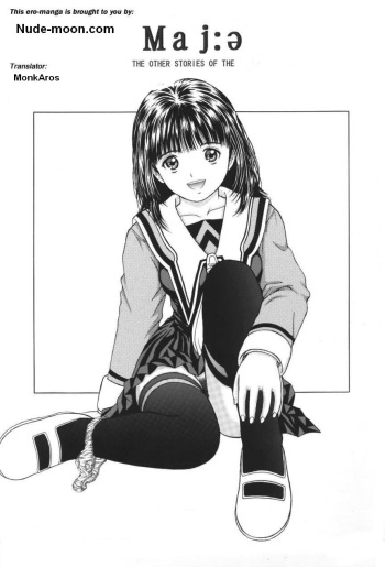 (C60) [D'ERLANGER (Yamazaki Show)] Maj:ə (I"s) [Russian] [MonkAros] cover