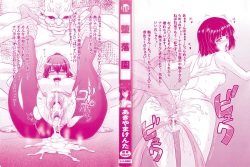 [Akiyama Kenta] Darakuen page 3