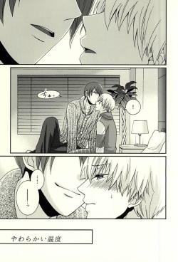 (CCFukuoka38) [Cb*C (Sayaka)] Yawarakai Ondo (Tokyo Ghoul) page 2