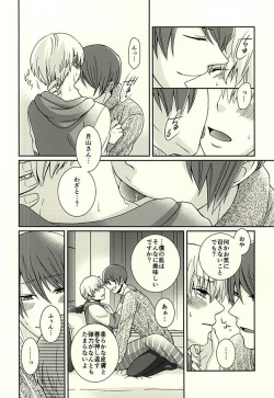 (CCFukuoka38) [Cb*C (Sayaka)] Yawarakai Ondo (Tokyo Ghoul) page 3