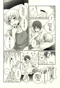 (CCFukuoka38) [Cb*C (Sayaka)] Yawarakai Ondo (Tokyo Ghoul) page 9