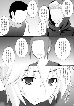 (C89) [Asanoya (Kittsu)] Nise Yuusha no Ohime-sama ni Seigi no Tettsui o (Rokka no Yuusha) page 7