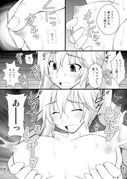 (C89) [Asanoya (Kittsu)] Nise Yuusha no Ohime-sama ni Seigi no Tettsui o (Rokka no Yuusha) page 9